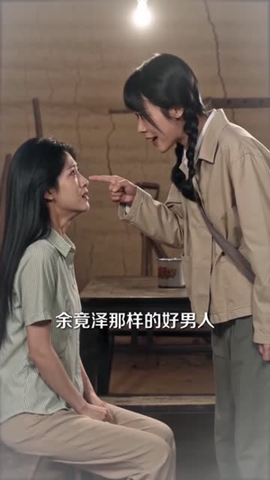 婚都结了,你说厂长老公找错了 《婚都结了,你说厂长老公找错了》短剧封面