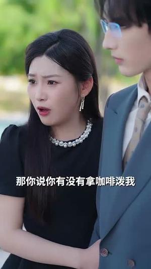 《闪婚夫人竟是帮派大小姐(78集)谭圳豪&张若辰》短剧封面