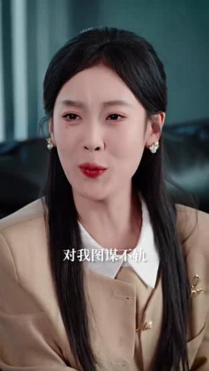 《觉醒后,假千金高不可攀(75集)孙艺荀&王槿(夸克网盘)》短剧封面