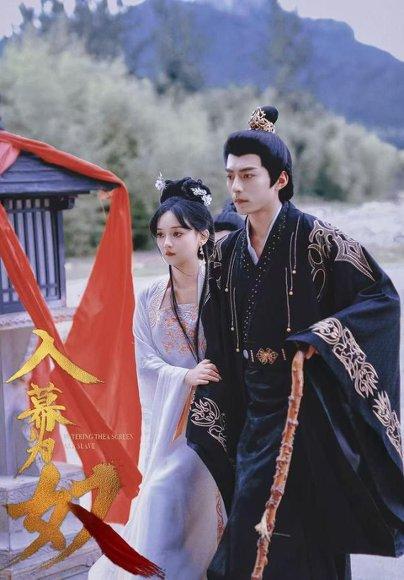 《入幕为奴》短剧封面