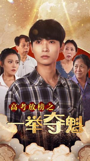 《都市财王（91集）付予&一棉（夸克网盘）》短剧封面