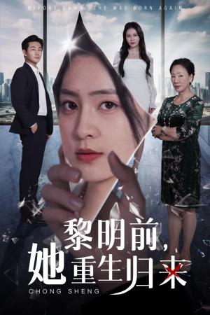 《廊桥下捡了个千亿富豪(80集)(夸克网盘)》短剧封面