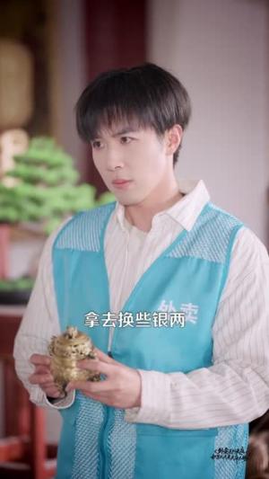 《外卖送到天庭,积累亿点点天庭人脉(75集)刘哲宇&叶一宁(夸克网盘)》短剧封面