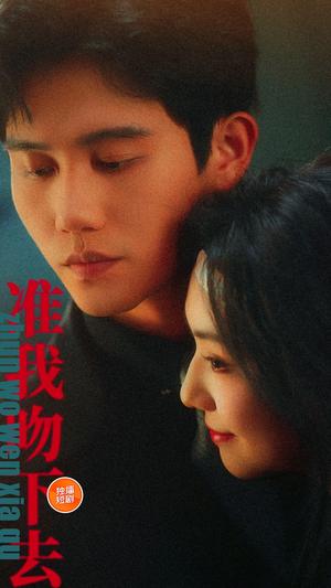 《准我吻下去(71集)白方文&王云云(夸克网盘)》短剧封面