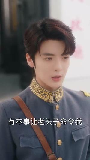 《绯色申城（82集）段美洋&方思畅》短剧封面