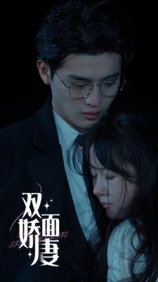 《千亿富豪请求与我交换人生(30集)(夸克网盘)》短剧封面