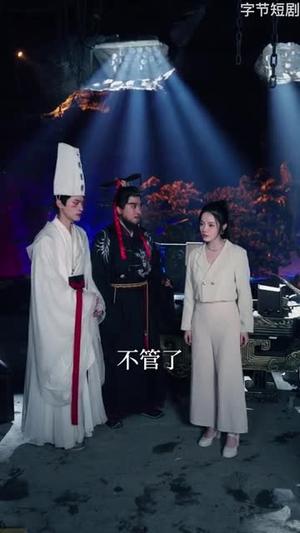 《阎王逼我撩皇上(70集)黄宥天&林妍柔(夸克网盘)》短剧封面
