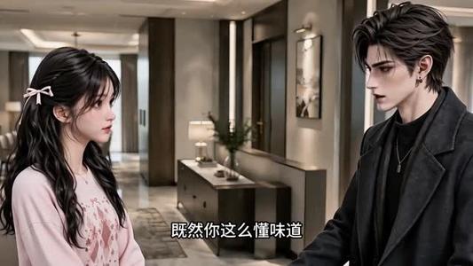 《味觉沦陷(66集)(夸克网盘)》短剧封面