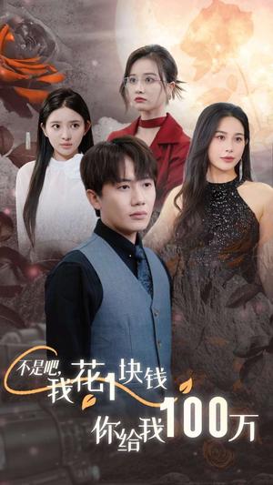 《学区房被占后（30集）李若希（夸克网盘）》短剧封面
