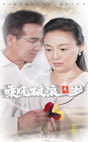 《凤落尘烟（84集)（夸克网盘）》短剧封面