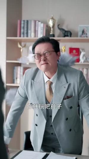 《失业假装上班,你还真给钱啊(80集)孙鸿&高璐(夸克网盘)》短剧封面