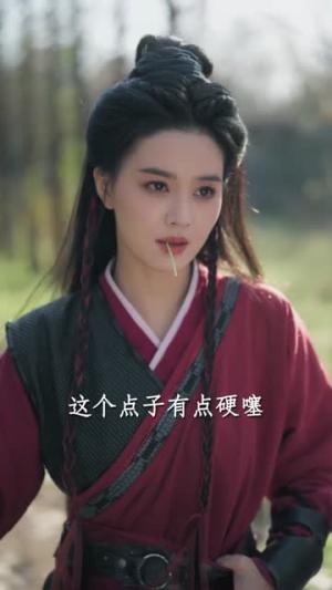 《女土匪魂穿现代抢亲后,被全家宠上天(72集)杨泽&张楚萱(夸克网盘)》短剧封面