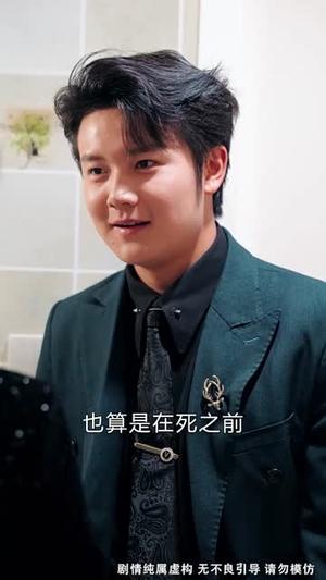 《修真者之父亲的财富（69集）潘仁姣&王彬（夸克网盘）》短剧封面