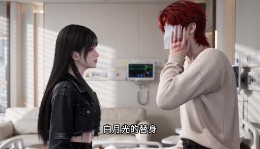 《穿书后换男主攻略我(112集)(夸克网盘)》短剧封面