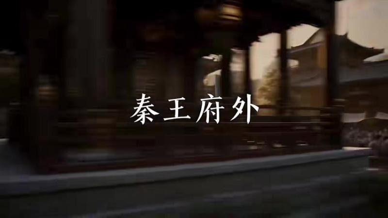 《纨绔为父：郡主掌定乾坤第二季（298集）（百度网盘）》短剧封面