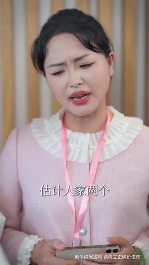 《三宝排排站老板请签收（82集）李启歌＆牛静婕》短剧封面