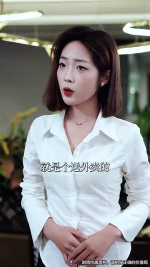 《从鉴宝开始走上人生巅峰（80集）潘悦铭（夸克网盘）》短剧封面