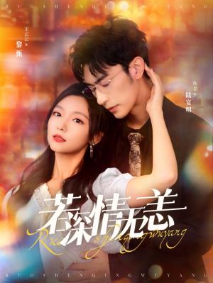 《此夜星辰非昨夜（77集）（夸克网盘）》短剧封面