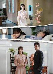 《第九十九次日落（39集）李玺鹏》短剧封面