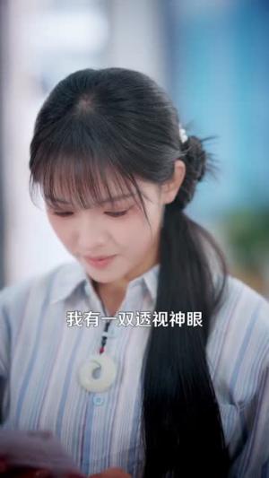 《透视万物后,她建立商业帝国(119集)吴梦媛&刘宇泽(夸克网盘)》短剧封面