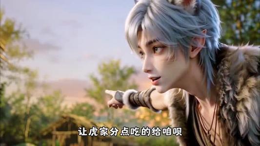 《甜豆萌虎(120集)(夸克网盘)》短剧封面