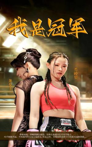 《女子当自强之总裁还乡（50集）（夸克网盘）》短剧封面