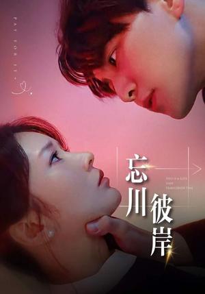 《闪婚，绿茶夫人又砸钱虐渣了（79集）（夸克网盘）》短剧封面