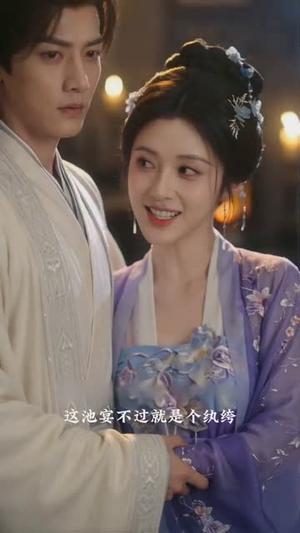 《救命：我家夫君妻管严（77集）（夸克网盘）》短剧封面
