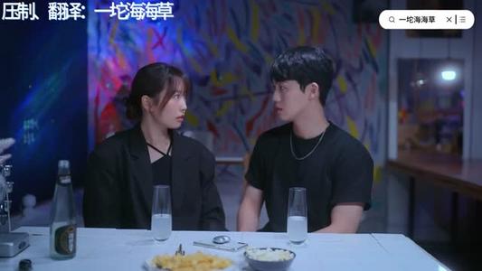 《【中字】韩国网剧-海后的鱼塘管理(夸克网盘)》短剧封面