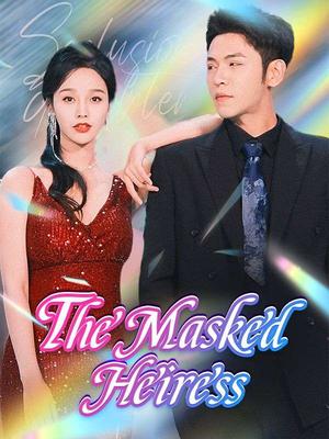 《海外短剧：The Masked Heiress （DUBBED）（81集）Yasmine Lambert＆Ryan Bates（夸克网盘）》短剧封面