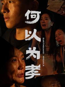 《女人的复仇(56集)(夸克网盘)》短剧封面