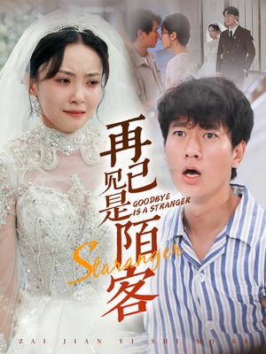 《夫人她竟是顶级豪门（71集）（夸克网盘）》短剧封面