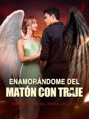 《海外短剧:Enamorándome del Matón con Traje(56集)Betty&Marcus Wade(夸克网盘)》短剧封面