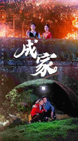 《宝贝回家（80集）（夸克网盘）》短剧封面