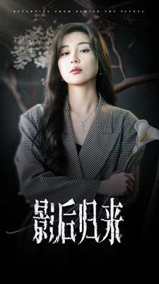 《开局认亲后，保洁老妈曝光了身家（100集）（夸克网盘）》短剧封面