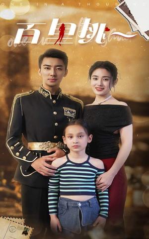 《山重水复疑无路(35集)(夸克网盘)》短剧封面