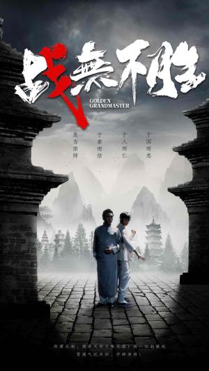 《农民家的总裁儿子&富锦还乡(80集)(夸克网盘)》短剧封面