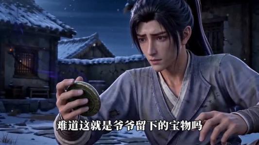 《破凡(97集)动漫(夸克网盘)》短剧封面