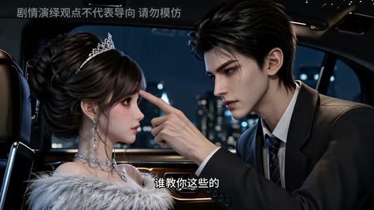 《火海燎原，吻赎星光（100集）（夸克网盘）》短剧封面