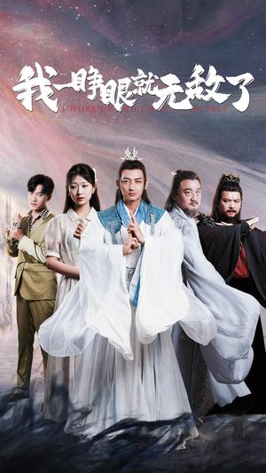 《三针治好美人鱼,女帝封我绝世神医(61集)书雪漫(夸克网盘)》短剧封面