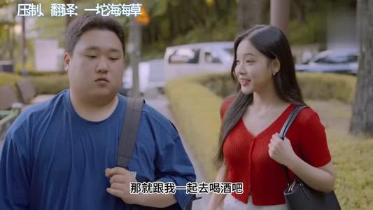 《【中字】韩国网剧-我没有钱,我不配谈恋爱!(前传)(夸克网盘)》短剧封面