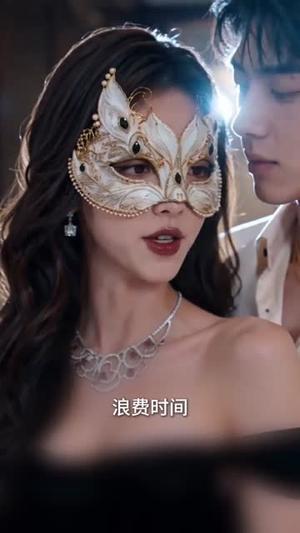 《林小姐快出手吧,傅总又作妖了(78集)(夸克网盘)》短剧封面