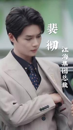 《爱情自有天意(60集)柯淳&翟一莹(夸克网盘)》短剧封面