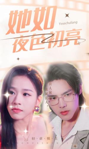 《退婚当天娇娇女不装了（111集）（夸克网盘）》短剧封面