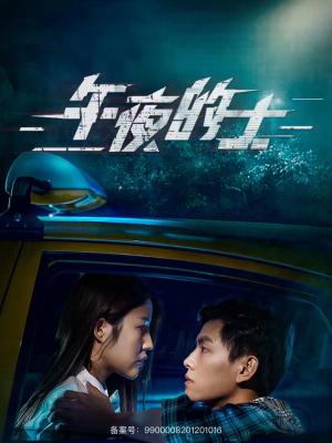 《众叛亲离也爱你（68集）（夸克网盘）》短剧封面