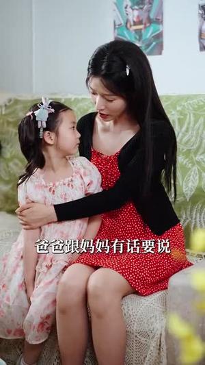 《八岁萝莉喊爸爸,喜提校花当老婆(81集)刘奕辰&蒋昕妍(夸克网盘)》短剧封面