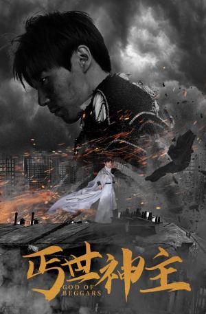 《得癌症后，这个渣女我当定了（71集）（夸克网盘）》短剧封面