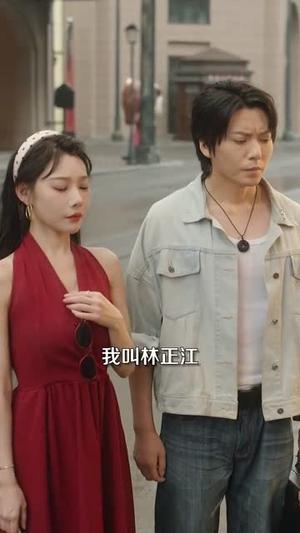 《偷天换日(86集)王梓潇&欧娜》短剧封面