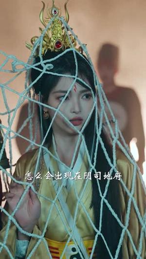 《玄鉴阴阳（81集）郭笑然＆景川（夸克网盘）》短剧封面