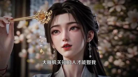 《千机不负芙蓉骨(69集)(夸克网盘)》短剧封面